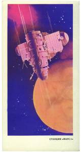 20_stantsiya_mars-1.jpg