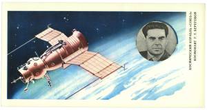 28_kosmicheskiy_korabl_soyuz-3._kosmonavt_g.t._beregovoy.jpg