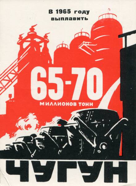 sssr_nx_1959_002.jpg