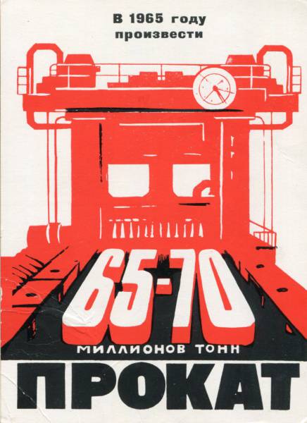 sssr_nx_1959_004.jpg