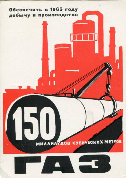 sssr_nx_1959_007.jpg