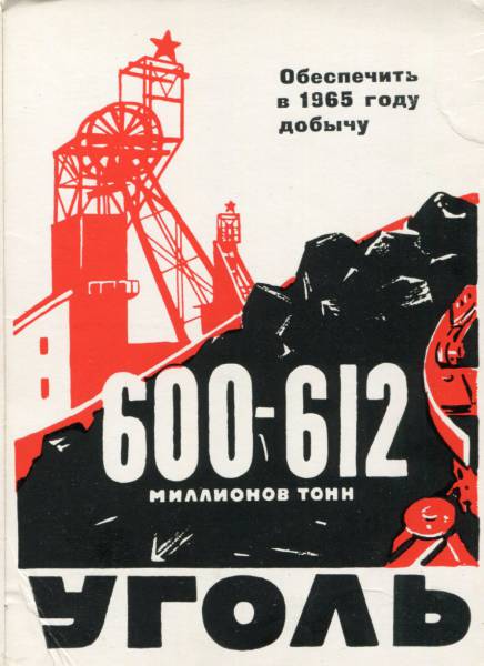 sssr_nx_1959_008.jpg