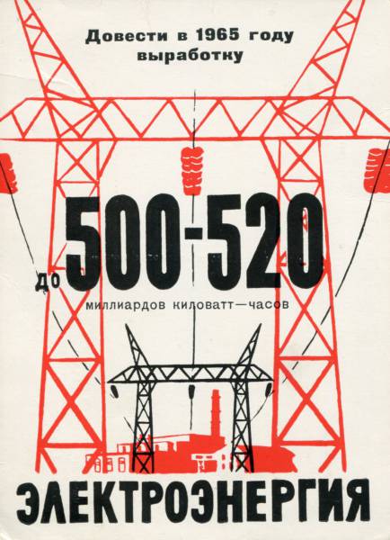 sssr_nx_1959_009.jpg