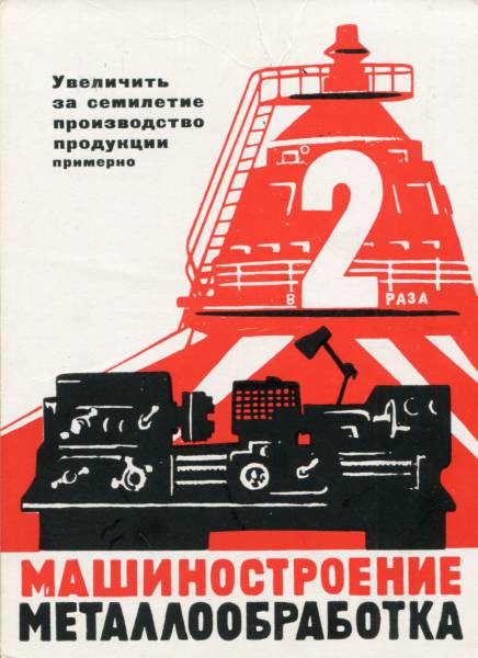 sssr_nx_1959_010.jpg