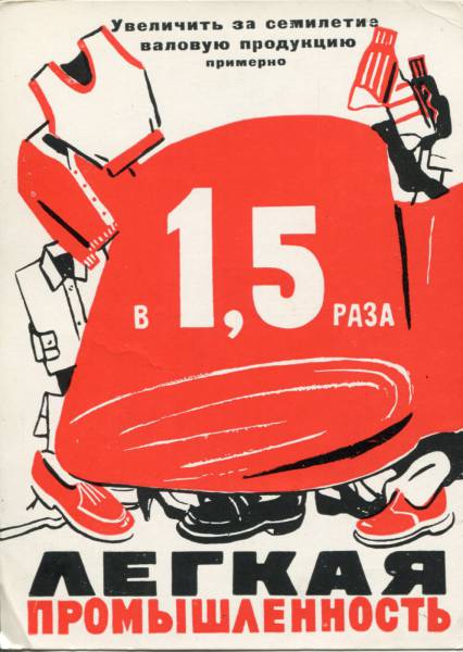 sssr_nx_1959_011.jpg