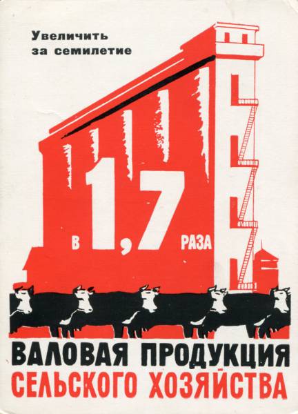 sssr_nx_1959_013.jpg