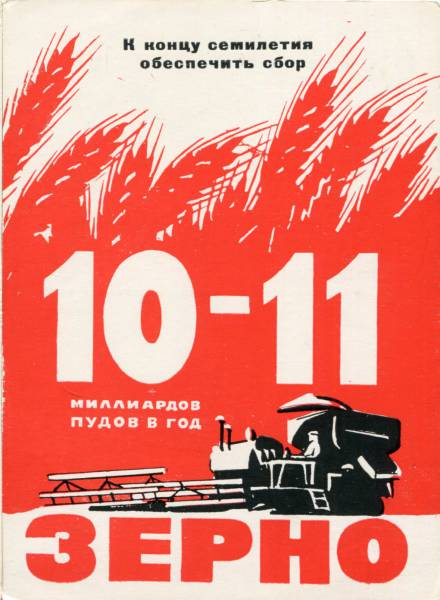 sssr_nx_1959_014.jpg
