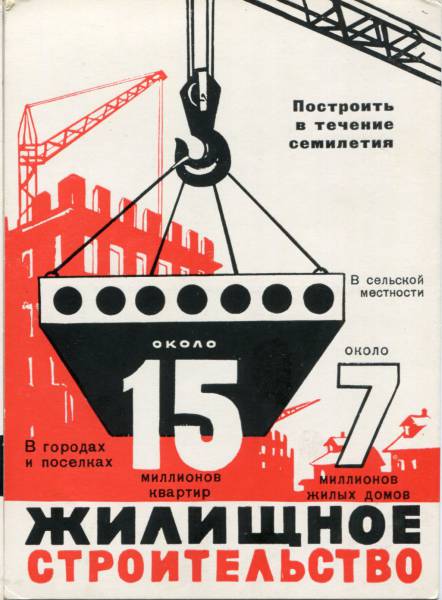 sssr_nx_1959_016.jpg