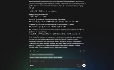 ГигаЧат тоже сдался ГигаЧат тоже сдался