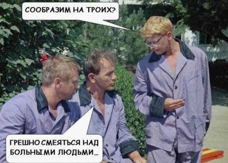 Кадр из фильма "Кавказская пленница"