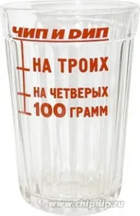 Стакан на троих