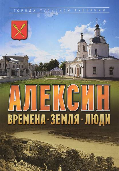 aleksin_vremena_zelya_ludi.jpg