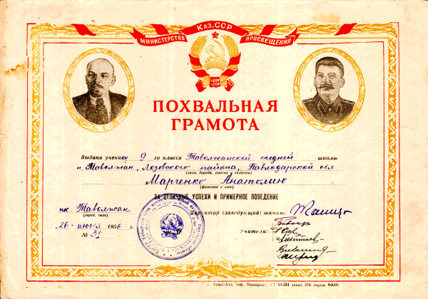 Похвальная грамота Таволжан Похвальная грамота Таволжан