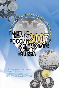 coins_cbr_2007_pr.jpg