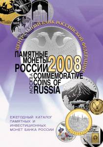 coins_cbr_2008_pr.jpg