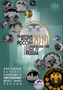 coins_cbr_2010_pr.jpg