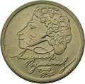 200-летие со дня рождения А.С. Пушкина 200-летие со дня рождения А.С. Пушкина