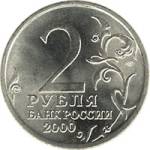 5010-0002 аверс