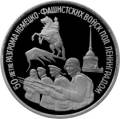 50-летие разгрома немецко-фашистских войск под Ленинградом 50-летие разгрома немецко-фашистских войск под Ленинградом