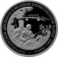 Партизанское движение в Великой Отечественной войне 1941-1945 гг. Партизанское движение в Великой Отечественной войне 1941-1945 гг.