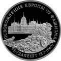 Освобождение Европы от фашизма. Будапешт Освобождение Европы от фашизма. Будапешт