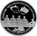 Освобождение Европы от фашизма. Подписание Акта о безоговорочной капитуляции фашистской Германии Освобождение Европы от фашизма. Подписание Акта о безоговорочной капитуляции фашистской Германии
