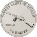 Конструктор оружия Г.С. Шпагин Конструктор оружия Г.С. Шпагин