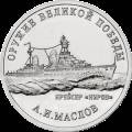 Конструктор оружия А.И. Маслов Конструктор оружия А.И. Маслов