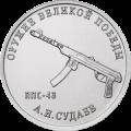 Конструктор оружия А.И. Судаев Конструктор оружия А.И. Судаев