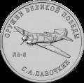 Конструктор оружия С.А. Лавочкин Конструктор оружия С.А. Лавочкин