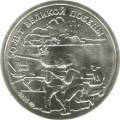 50 лет Великой Победы 50 лет Великой Победы