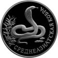 Среднеазиатская кобра Среднеазиатская кобра