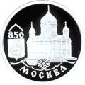 850-летие основания Москвы 850-летие основания Москвы