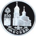 850-летие основания Москвы 850-летие основания Москвы