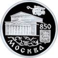 850-летие основания Москвы 850-летие основания Москвы
