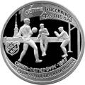 100-летие Российского футбола 100-летие Российского футбола