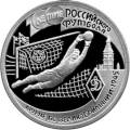 100-летие Российского футбола 100-летие Российского футбола