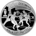 100-летие Российского футбола 100-летие Российского футбола