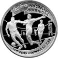 100-летие Российского футбола 100-летие Российского футбола
