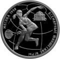 Всемирные юношеские игры Всемирные юношеские игры