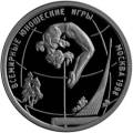 Всемирные юношеские игры Всемирные юношеские игры