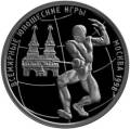 Всемирные юношеские игры Всемирные юношеские игры