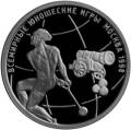 Всемирные юношеские игры Всемирные юношеские игры