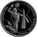 Всемирные юношеские игры Всемирные юношеские игры