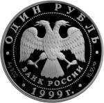 5109-0040 аверс