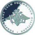 200-летие образования в России министерств 200-летие образования в России министерств