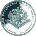 200-летие образования в России министерств 200-летие образования в России министерств