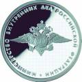 200-летие образования в России министерств 200-летие образования в России министерств