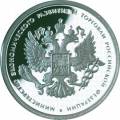 200-летие образования в России министерств 200-летие образования в России министерств