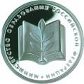200-летие образования в России министерств 200-летие образования в России министерств